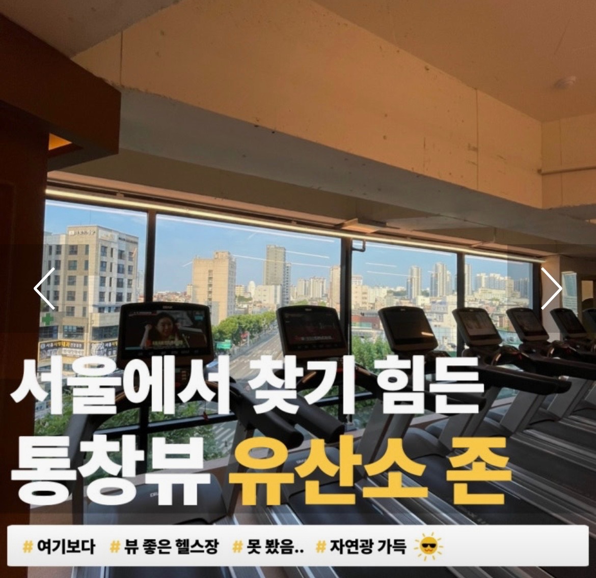 바디앤짐 신길점 양도 매물