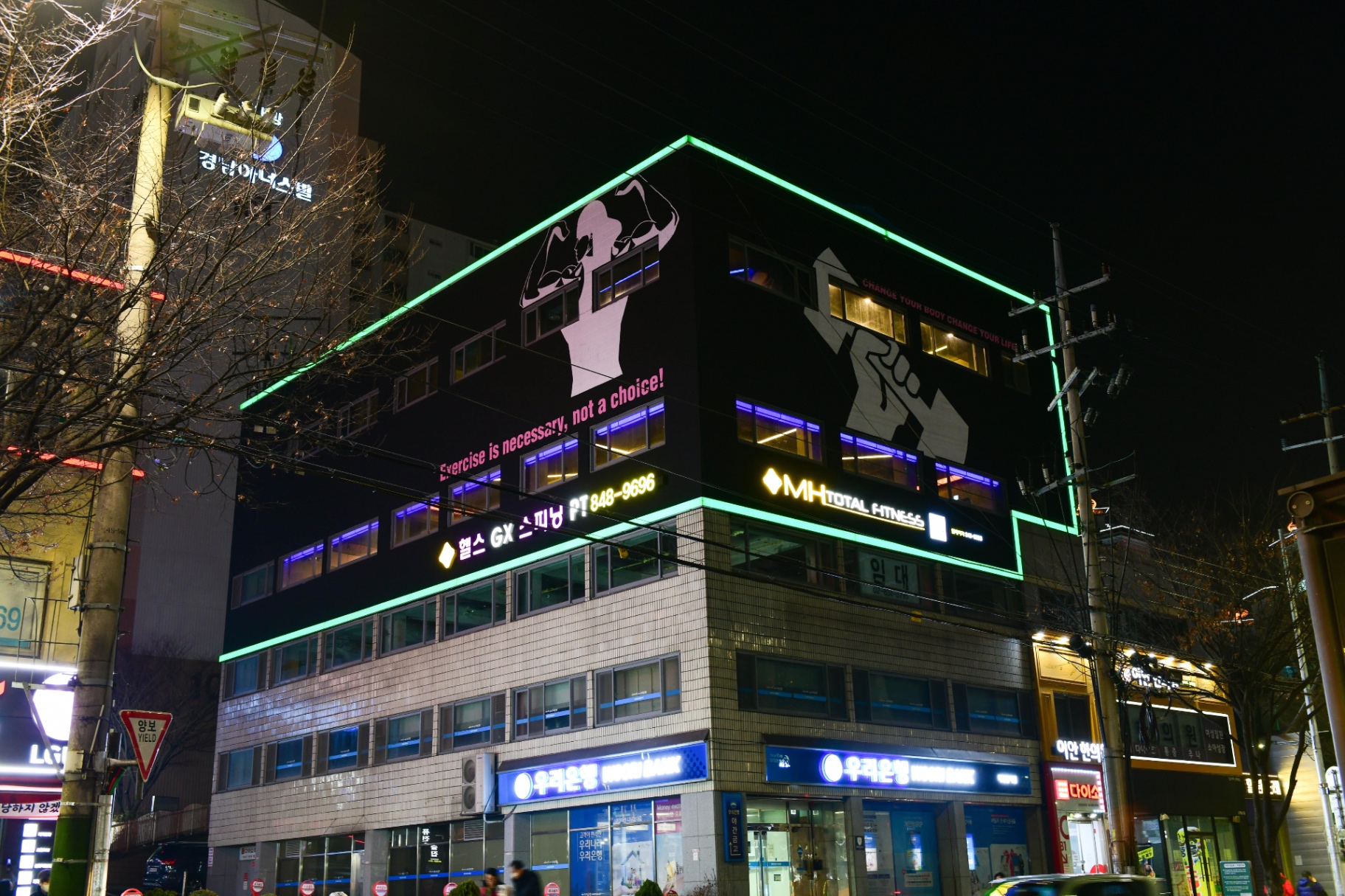 MH토탈휘트니스 양도 매물