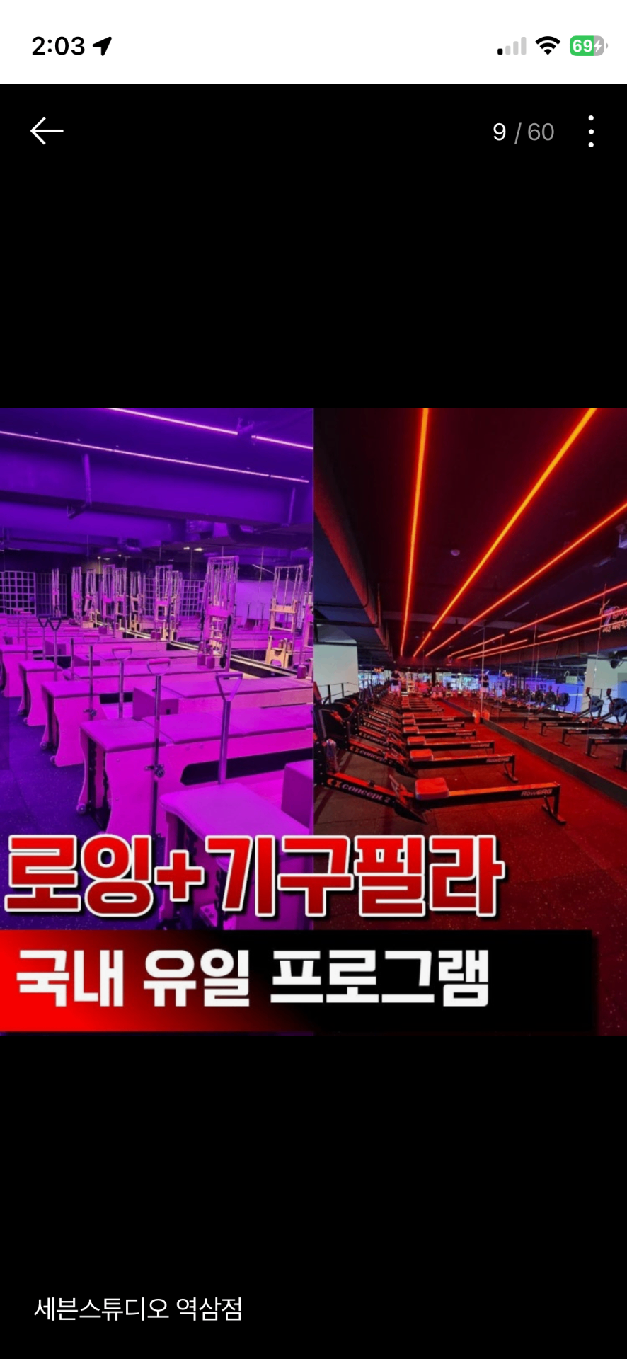 세븐스튜디오 전지점 양도 매물